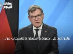 برلين ترد على دعوة واشنطن بالانسحاب من المحكمة الجنائية الدولية وتؤكد دعمها المستمر