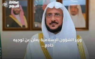 وزير الشؤون الإسلامية يعلن عن توجيه خادم الحرمين بإطلاق اسم الملك عبدالعزيز على جامع جديد شمال الرياض