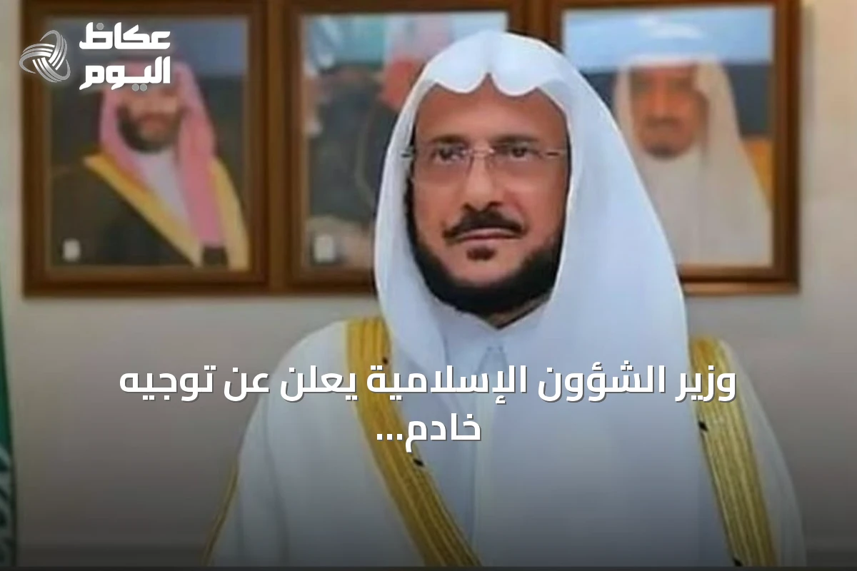 وزير الشؤون الإسلامية يعلن عن توجيه خادم الحرمين بإطلاق اسم الملك عبدالعزيز على جامع جديد شمال الرياض