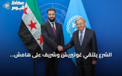 الشرع يلتقي غوتيريش وشريف على هامش الجمعية العامة للأمم المتحدة