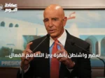 سفير واشنطن بأنقرة يبرز التفاهم الفعال بين أردوغان وترامب