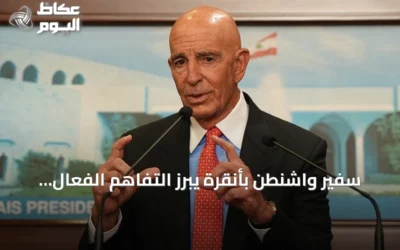 سفير واشنطن بأنقرة يبرز التفاهم الفعال بين أردوغان وترامب