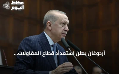 أردوغان يعلن استعداد قطاع المقاولات التركي لإعادة إعمار المنطقة