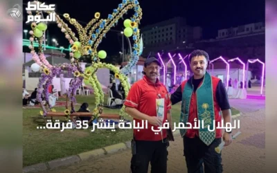 الهلال الأحمر في الباحة ينشر 35 فرقة إسعافية ومبادرات توعوية بمناسبة اليوم الوطني