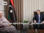 الدبيبة يلتقي المبعوثة الأممية هانا تيتيه لبحث مخرجات الحوار الليبي ودفع مسار الانتخابات