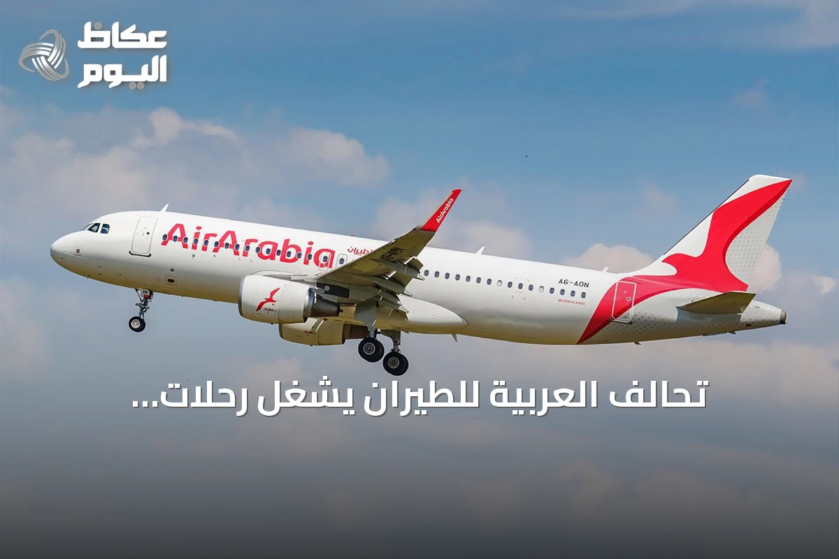 تحالف العربية للطيران يُشغل رحلات جدة-الدمام المباشرة