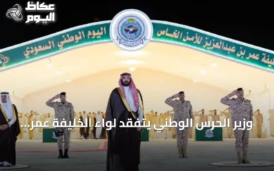 وزير الحرس الوطني يتفقد لواء الخليفة عمر بن عبدالعزيز والفوجين الخامس والعاشر بالقصيم