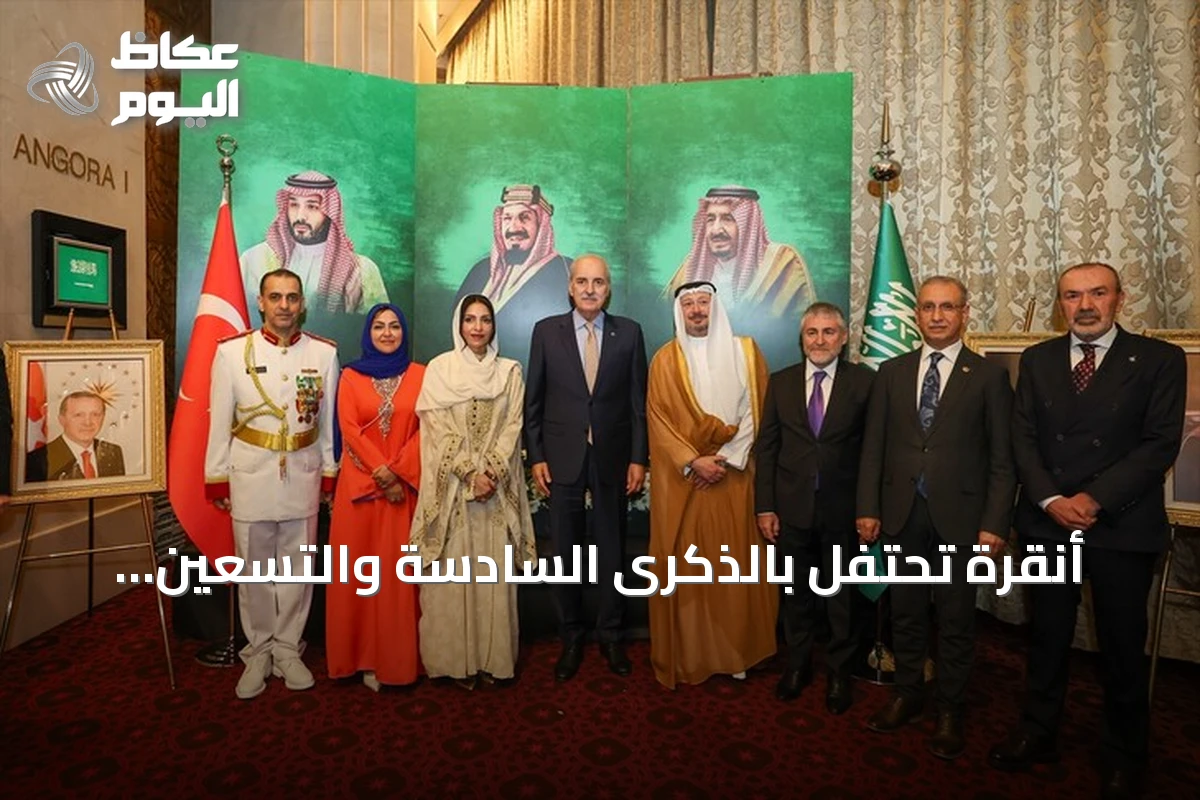 أنقرة تحتفل بالذكرى السادسة والتسعين لليوم الوطني للمملكة