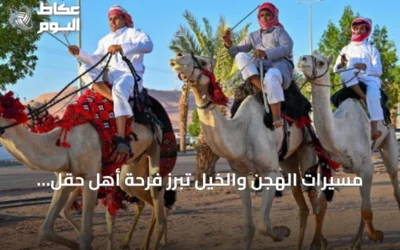 مسيرات الهجن والخيل تبرز فرحة أهل حقل باليوم الوطني