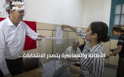 الأصالة والمعاصرة يتصدر الانتخابات البرلمانية المغربية بحصوله على 97 مقعداً