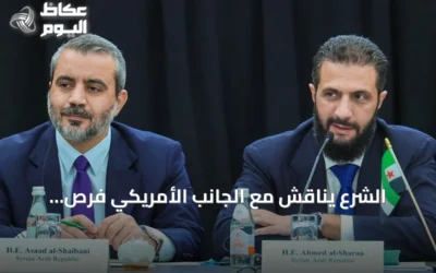 الشرع يناقش مع الجانب الأمريكي فرص استثمار في سورية
