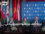 تركيا تكثف مباحثاتها الدبلوماسية في نيويورك حول الإرهاب والطاقة والتمويل