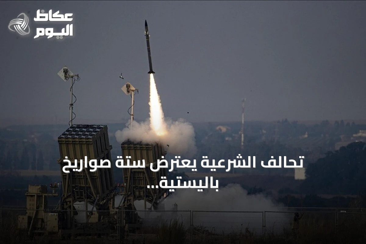 تحالف الشرعية يعترض ستة صواريخ باليستية أطلقها الحوثيون نحو السعودية