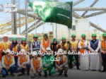 تسجيل منصة الحفر البحرية بوب بالمر-50 تحت العلم السعودي
