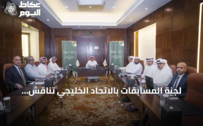 لجنة المسابقات بالاتحاد الخليجي تناقش تقارير افتتاح خليجي 27 وتشيد بالتنظيم