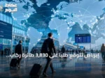 إيرباص تتوقع طلباً على 3,830 طائرة ركاب جديدة في الشرق الأوسط بحلول 2045
