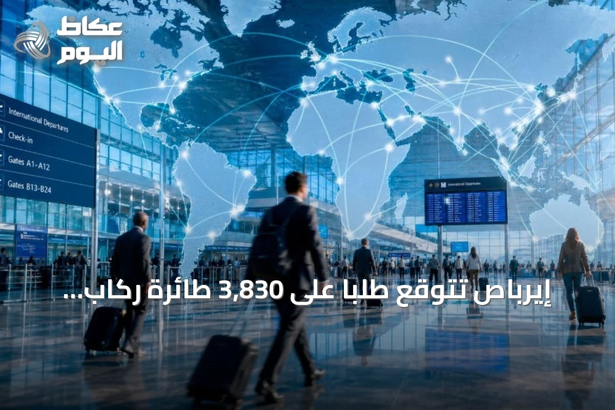 إيرباص تتوقع طلباً على 3,830 طائرة ركاب جديدة في الشرق الأوسط بحلول 2045