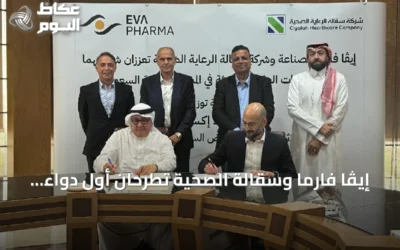 إيڤا فارما وسقالة الصحية تطرحان أول دواء ثلاثي ثابت للسكري من النوع الثاني في المملكة