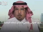 خبير: الحوثي يسعى لتصدير أزماته اليمنية والسعودية تعترض صواريخه