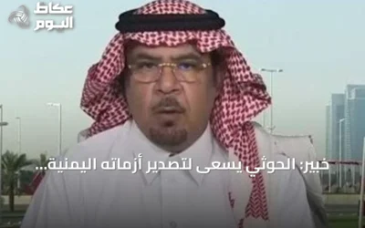 خبير: الحوثي يسعى لتصدير أزماته اليمنية والسعودية تعترض صواريخه