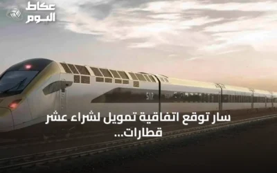 سار توقع اتفاقية تمويل لشراء عشر قطارات ركاب جديدة من ستادلر