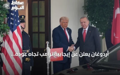 أردوغان يعلن عن إيجابية ترامب تجاه عودة تركيا لبرنامج إف-35