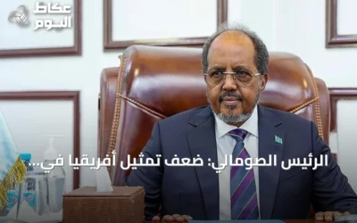 الرئيس الصومالي: ضعف تمثيل أفريقيا في مجلس الأمن ظلم تاريخي لا يحتمل التأجيل