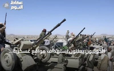 الحوثيون يعلنون استهداف مواقع عسكرية بجازان والتحالف يعترض صواريخ باليستية