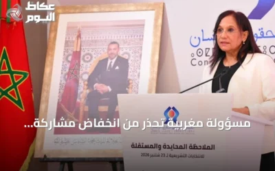 مسؤولة مغربية تحذر من انخفاض مشاركة الناخبين في الانتخابات البرلمانية