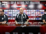 حسام حسن يوضح أن استبعاد الشناوي قرار فني صرف ويؤكد اعتماد المنتخب على الأداء