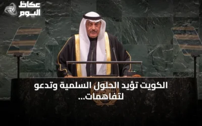 الكويت تؤيد الحلول السلمية وتدعو لتفاهمات إقليمية مستدامة