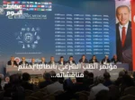 مؤتمر الطب الشرعي بأنطاليا يختتم مناقشاته حول الأمراض الجنائي والخبرة القضائية
