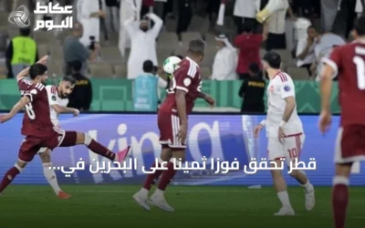 قطر تحقق فوزاً ثميناً على البحرين في افتتاحية خليجي 27 بثنائية خوخي والهيدوس