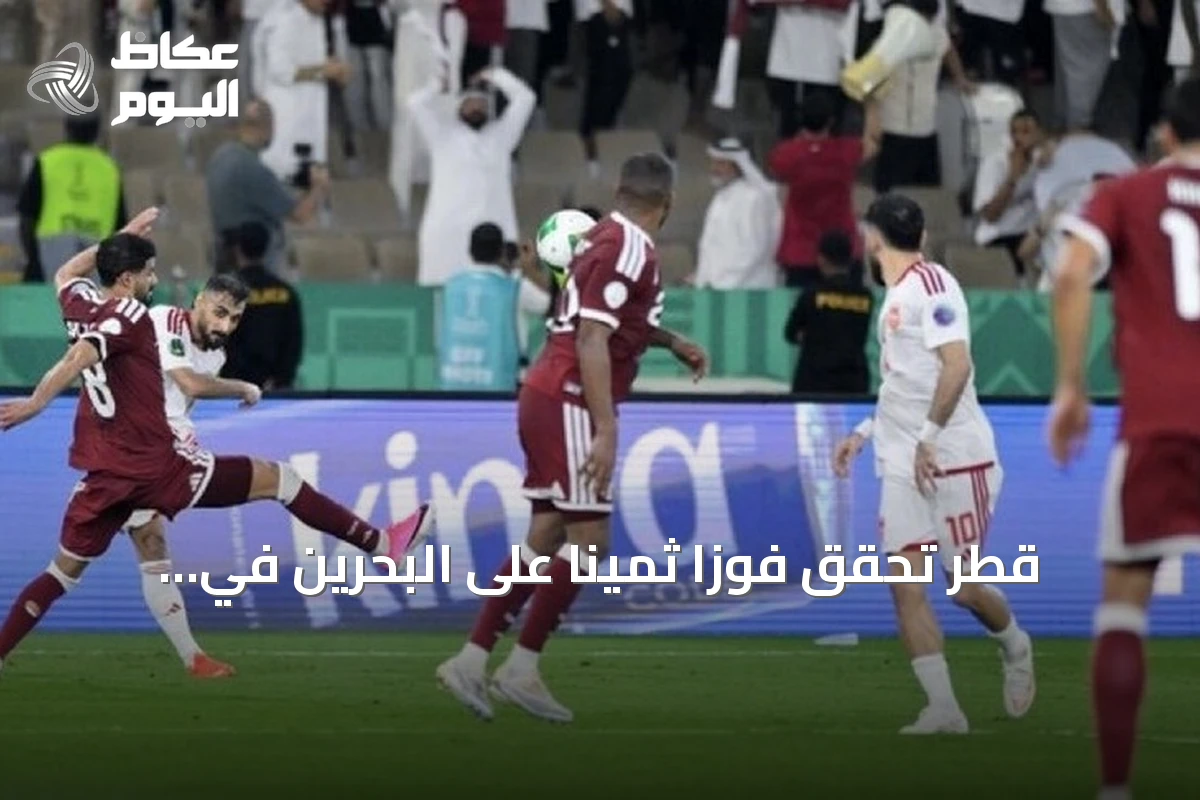 قطر تحقق فوزاً ثميناً على البحرين في افتتاحية خليجي 27 بثنائية خوخي والهيدوس