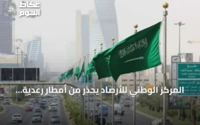 المركز الوطني للأرصاد يحذر من أمطار رعدية وسيول محتملة في عدة مناطق سعودية
