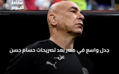 جدل واسع في مصر بعد تصريحات حسام حسن عن محمد الشناوي