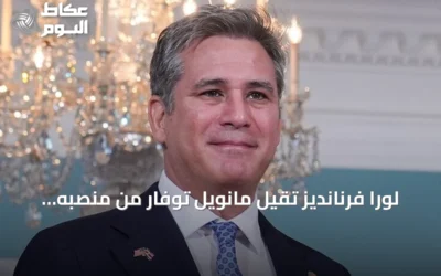 لورا فرنانديز تُقيل مانويل توفار من منصبه كوزير خارجية كوستاريكا لاجتماعه مع ترامب دون إخطارها