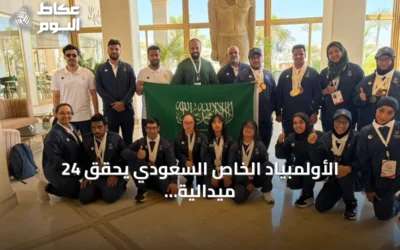 الأولمبياد الخاص السعودي يحقق 24 ميدالية في الألعاب الإقليمية العاشرة بمصر