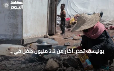 يونيسف تحذر: أكثر من 2.2 مليون طفل في اليمن يواجهون خطر سوء التغذية الحاد في 2026