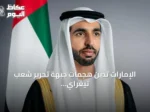الإمارات تدين هجمات جبهة تحرير شعب تيغراي وتدعو لوقف التصعيد في إثيوبيا