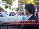 البابا ليون الرابع عشر يزور فرنسا ويبرز قضايا الذكاء الاصطناعي والفقر والتضامن