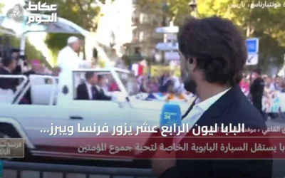 البابا ليون الرابع عشر يزور فرنسا ويبرز قضايا الذكاء الاصطناعي والفقر والتضامن