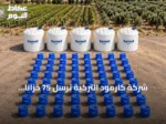 شركة كارمود التركية ترسل 75 خزانًا بلاستيكيًا إلى فرنسا للزراعة الصناعية