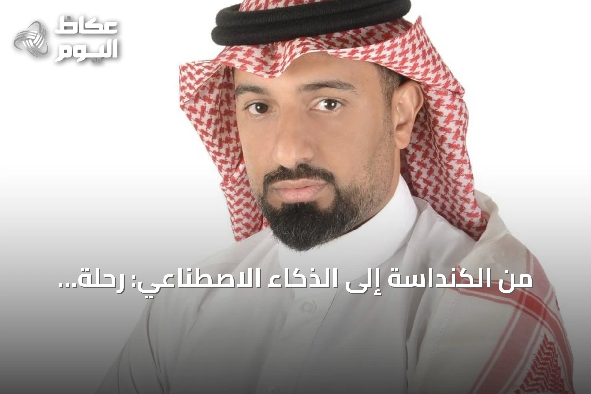 من الكنداسة إلى الذكاء الاصطناعي: رحلة مياه السعودية نحو عام الماء 2027
