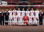 تونس تتوج بلقب كأس إفريقيا للكرة الطائرة للرجال وتضمن مكانها في أولمبياد 2028