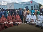 افتتاح مسجد في نيجيريا بعد ثلاثين عاماً من الانتظار وإسلام ثلاثة عشر شخصاً