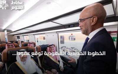 الخطوط الحديدية السعودية توقع عقوداً دولية في إنوترانس 2026 لتعزيز الأسطول والتقنية