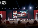 مزاد المركز الوطني للصقور 2026 يسجل مبيعات تجاوزت 45 مليون ريال منذ انطلاقته