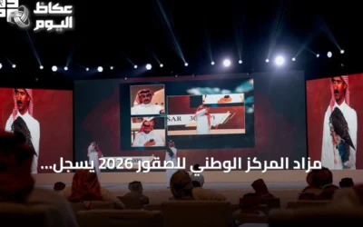 مزاد المركز الوطني للصقور 2026 يسجل مبيعات تجاوزت 45 مليون ريال منذ انطلاقته