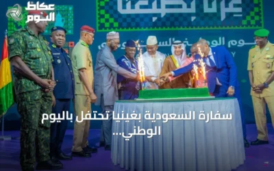 سفارة السعودية بغينيا تحتفل باليوم الوطني بحضور كبار المسؤولين